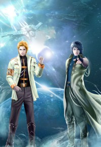 星際豪門：外星男神vs超能甜心