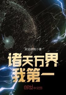 诸天万界我第一/万界最强之光