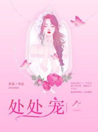 渣了大佬後妖妃她又翻車了/渣了五個大佬後妖妃又翻車了
